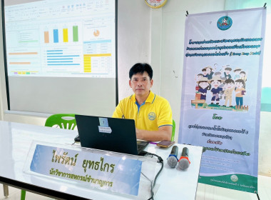 (Strong Coop Model : SCM) กิจกรรมที่ 3 ... พารามิเตอร์รูปภาพ 4